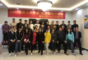 2022迎新元旦晚宴，金虎獻瑞萬象新